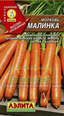 МОРКОВЬ МАЛИНКА ЛЕНТА 