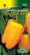 ПЕРЕЦСЛАДКИЙ  ЗОЛОТОЙ КУБ