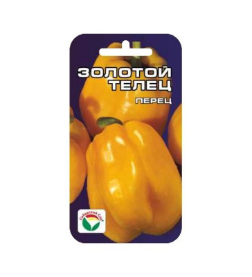 ПЕРЕЦ СЛАДКИЙ  ЗОЛОТОЙ ТЕЛЕЦ 15ШТ 