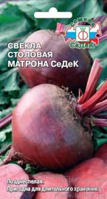 СВЕКЛА МАТРОНА 3Г 