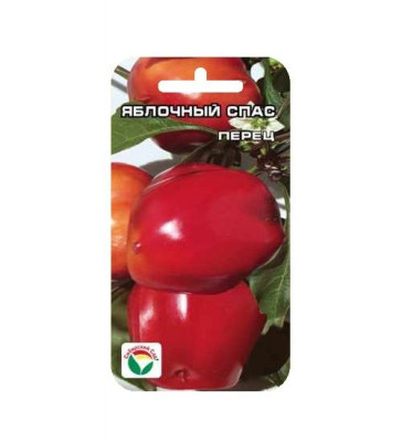 ПЕРЕЦ СЛАДКИЙ  ЯБЛОЧНЫЙ СПАС 15ШТ 