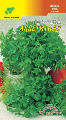 ПЕТРУШКА АППЕТИТНАЯ 