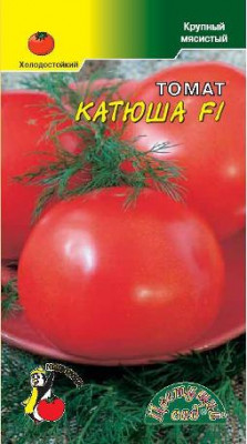 ТОМАТ КАТЮША 