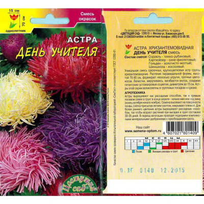 АСТРА ДЕНЬ УЧИТЕЛЯ СМЕСЬ 