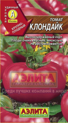 ТОМАТ КЛОНДАЙК 0.1ГР 