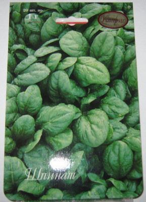 ШПИНАТ СПЕЙС( 1 упаковка= 20 пакетов) 