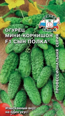 ОГУРЕЦ СЫН ПОЛКА 0.3Г 