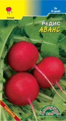 РЕДИС АВАНС 