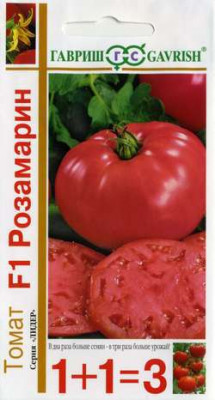 ТОМАТ РОЗАМАРИН 1+1 25ШТ 