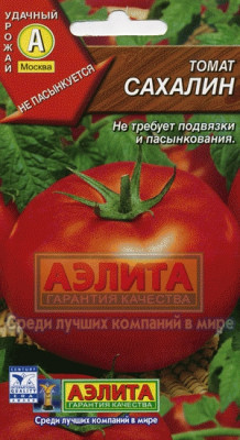 ТОМАТ САХАЛИН 0.2ГР 