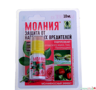 МОЛНИЯ 10МЛ (120ШТ) 