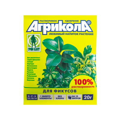 АГРИКОЛА13 ФИКУСЫ 