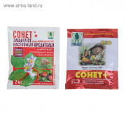 СОНЕТ (ИСКРА ЗОЛОТАЯ) 2МЛ (350ШТ)